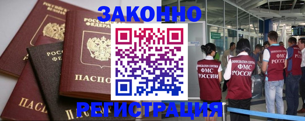 купить прописку в Чаплыгине