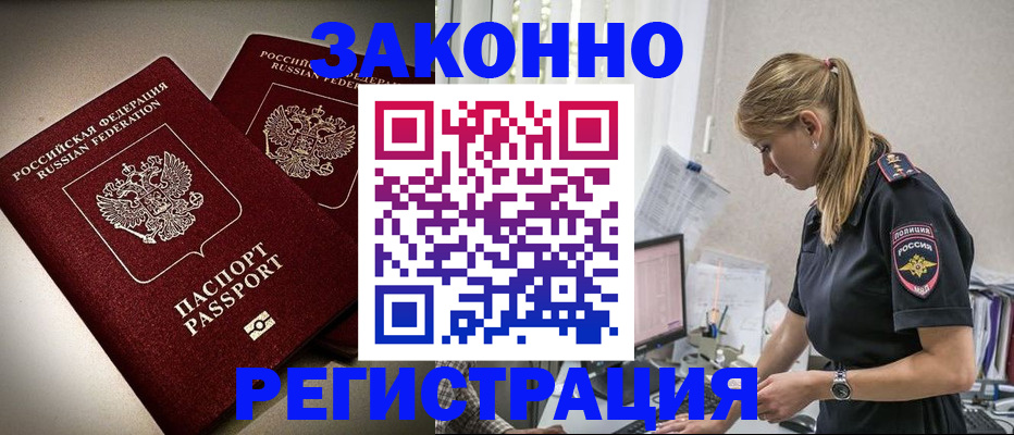 прописка для школы в Чаплыгине