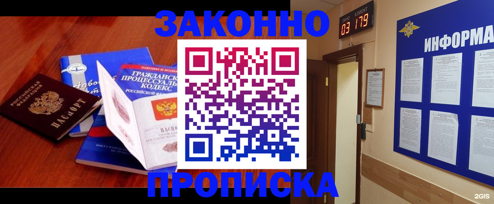 прописка законно в Чаплыгине